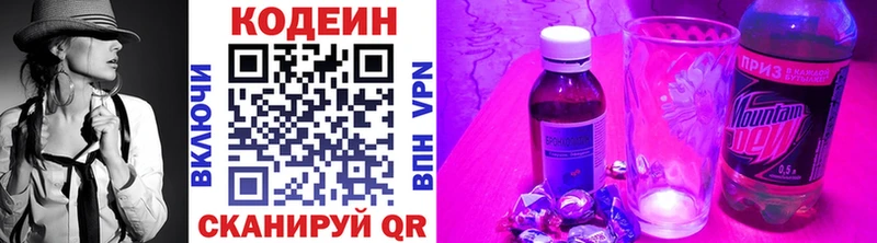 Кодеиновый сироп Lean напиток Lean (лин) продажа наркотиков это телеграм Микунь