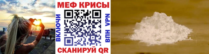 мега как войти  Микунь  Мефедрон кристаллы 